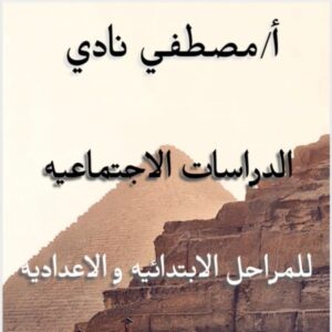 Profile photo of مصطفى نادي